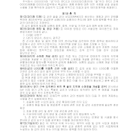 대리점계약서 (7) 대리점계약서 (7)